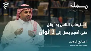 الاتصال المؤسسي ودوره في إبراز جهود الجهات | رسملة