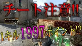 【BO2 実況】 奈々様ファンが行くスコア異常のチートに気をつけて！！ part 845  ドミネーション【ななか】 再アップ