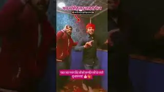 Pawan Singh ka birthday song #new #trinding #realestate #shortvideo #birthday #funny