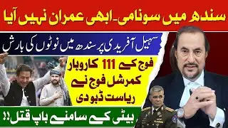 Imran Khan's Tsunami in Karachi | Sohail Afridi Great Grand Road Show