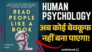 किसी को भी किताबों की तरह कैसे पढ़ें! | Read people like a book By Patrick King | Audiobook | Hindi 