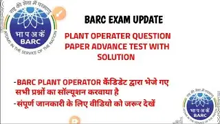 barc plant operater advance test question Peper with Solution|| barc exam analysis #barc #dae #npcil