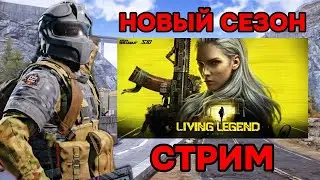 Фармим баланс 40кк, стрим по Arena Breakout