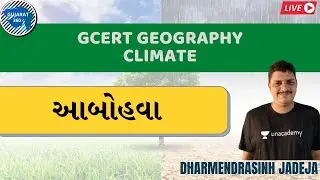 Climate | આબોહવા | GPSC 2021 | Geography | Dharmendra Jadeja