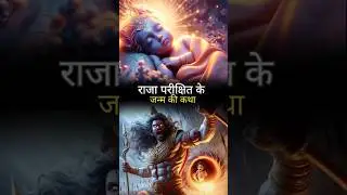 Story of the birth of King Parikshit Part-1 | Mahabharat