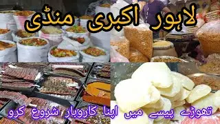 akbari mandi wholesale market in lahore | small business idea in Pakistan |