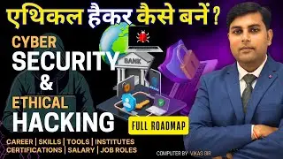 Cyber Security And Ethical Hacking Course Full Details Roadmap In Hindi | Cyber Security Kya Hai