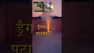 Testing Chit Put #diwali2024 #crackers #diwali #crackerstesting #patakhe #shortvideo #ytshorts