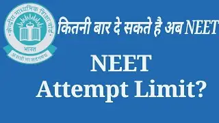 NEET Attempt Limit?
