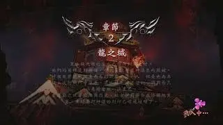 NG2 - Chapter 2（Xbox 360 Claws and TDS）