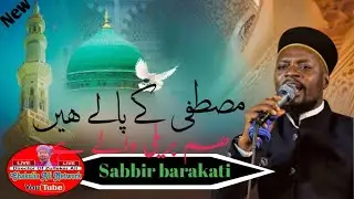 Shabbir barkati Mustafa ke pale Hain Ham Bareilly Wale Hain