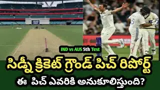 India vs Australia Sydney Cricket Ground Pitch Report Telugu | IND vs AUS 5th Test | Cric Telugu
