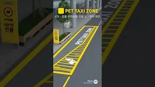 📰 강펫뉴스 | 정책 제안. KTX역&middot;공항에 &lsquo;Pet Taxi Zone&rsquo; 도입 필요&hellip;