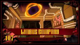 Limbus Company | ИНТЕРЛЮДИЯ #7 | ФИОЛЕТОВЫЙ ПОЛДЕНЬ