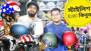 স্টাইলিশ helmet কিনুন 😱| helmet price in Bangladesh @AsrafulX93