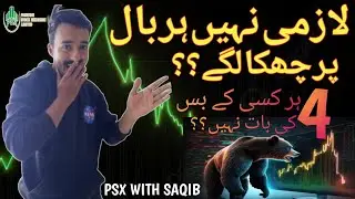 4 Evergreen Stocks To Buy Now | Psx Trading | Stock Market | Analysis