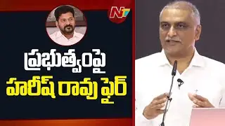 Harish Rao Slams Congress Government | Telangana | NTV Telugu