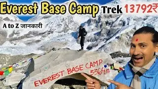 How to Reach Everest Base Camp By Road | Nepal Trekking Guide 2025