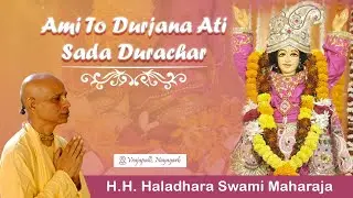Ami To Durjana Ati Sada Durāchar || Vaishav Song || HH Haladhara Swami Maharaj 