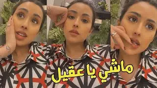 فرح الهادي تتوعد عقيل بطبخاتها في رمضان😅