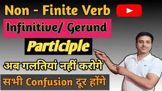 Non - Finite Verbs in English ll Infinitive/Gerund/ Participle ll Rules & Concepts !