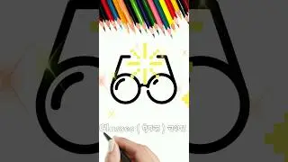 How to draw glasses | Easy drawings