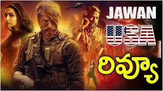 Jawan USA Review | Jawan Public Review | Jawan Public Talk | Jawan Public Response | Shahrukh Khan