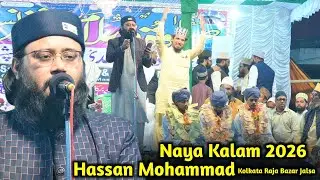 Hassan Mohammad New Kalam Release At kolkata Raja Bazar Jalsa 