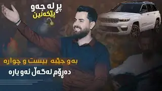 HAMA SHAIDA - 2025( Am Shaw Kabra Xayalla ) Jaw