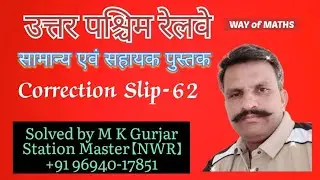 C/Slip-62 | G&SR | शुद्धिपत्र | NWR | #SM | #TC | #TM |#Guard | #Papers | Solved by #M_K_Gurjar_CMVI