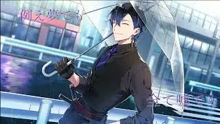 夜の街、嘘に微睡む/小春六花