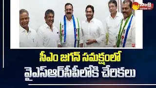 TDP Leaders Join to YSR Congress Party | CM Jagan | Bommireddy Raghvendra Reddy @SakshiTV
