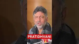 #watch Dcm dk shivakumar ಡಿಸಿಎಂ ಡಿ ಕೆ ಶಿವಕುಮಾರ್ ಅವರು ದೆಹಲಿಯಲ್ಲಿ ಮಾಧ್ಯಮಗಳಿಗೆ ನೀಡಿದ ಪ್ರತಿಕ್ರಿಯೆ...