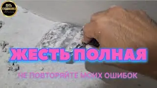 📹Работа шла не по плану 2