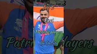 Top 5 Best patriotic players in india||#trending #viral #shorts #cricketplayers
