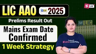 LIC AAO Mains Exam date 2025 | LIC AAO Mains Strategy & Preparation Plan | LIC AAO Pre Result Update