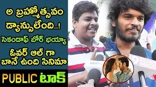 Bheeshma Movie Genuine Public Talk | Bheeshma Movie Public Talk | Nithiin, Rashmika | Vaaradhi Media