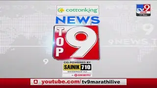 TOP 9 News | टॉप 9 न्यूज | 11 AM | 17 November 2022