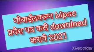 Mpsc Combine Exam Hallticket 2021