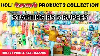 &ldquo;Holi Market Reality 😱 | Colors, Pichkari & Full Shop Vlog 🔥&rdquo;