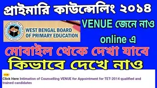 CHECK PRIMARY TET 2014 COUNSELLING VENUE FROM OFFICIAL WEBSITE || LINK ACTIVATED