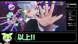 【ヘブバン】セラフ遭遇戦演習#03 自由枠３の初動以外フルオート!!ぶんちゃんのメガデストロイヤーですべてを消し飛ばせ!!【ずんだもん実況】