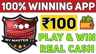 New Fantasy App | My Master 11 | 100 Bonus Use Fantasy App | New Fantasy Cricket App | Fantasy App