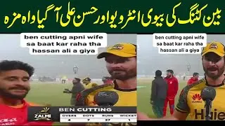 Lahore Qalander vs Peshawar Zulmi Highlight  l Ben Cutting Wife Interview and Hassan Ali