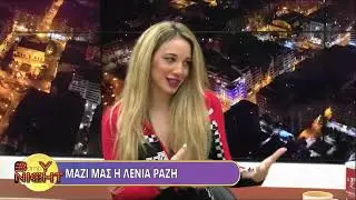 BAMPY NIGHT 22-2-2025-ΛΕΝΙΑ ΡΑΖΗ