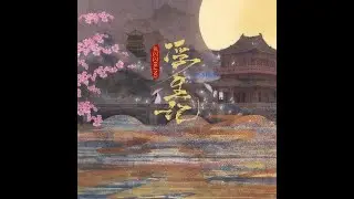 魚閃閃BLING《浮生記》【單曲版】★版權歌曲☆ 2022.11.07 新歌上線 ||『我願賭 不服輸 愛你是我唯一的賭注』#魚閃閃 #魚閃閃新歌 #版權歌曲