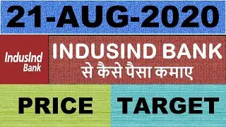 Stock Analysis IndusInd Bank | 21 AUG 2020 | IndusInd Bank से कैसे पैसा कमाए | PRICE | TARGET