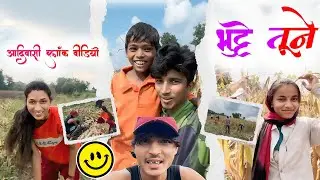 भुट्टे 🌽 तोनै‼️😎खेत मैं🤓‼️VIDEO❤️YOUTUBE‼️VIKASH Jadhav🤩 Vlogs #VIKASH_JADHAV_VIOGS👈🏻