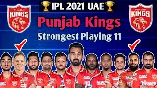 Punjab Kings Strongest playing 11 IPL 2021 UAE | PBKS Best playing 11#PBKSplaying11 #IPL2021UAE