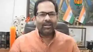BJP Byte On Congress By Sh. Mukhtar Abbas Naqvi: 25.10.2011